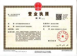 營業執照
